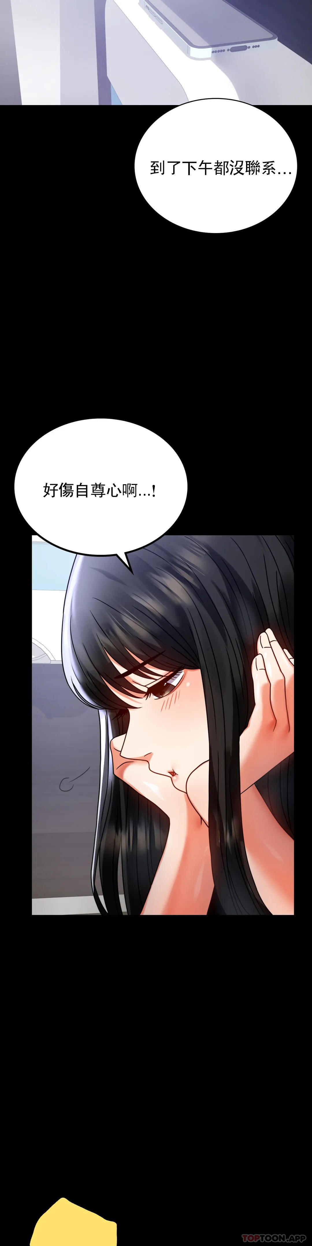 第31话-只是想喝酒 - 第23.jpg页
