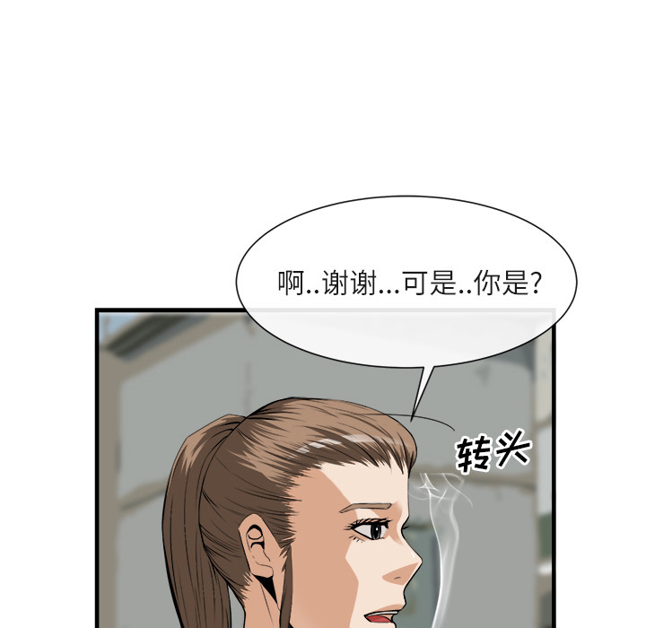 第 24 话 - 第99.jpg页