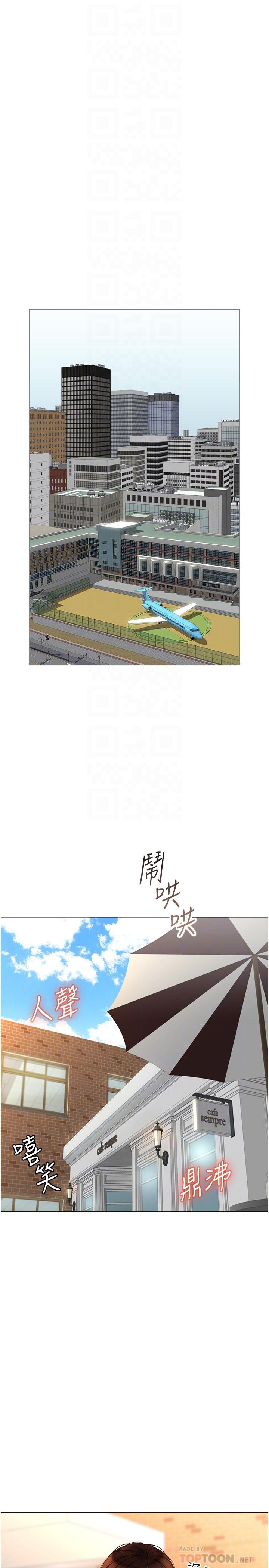 第29話-讓我臉紅心跳的味道 - 第4.jpg页