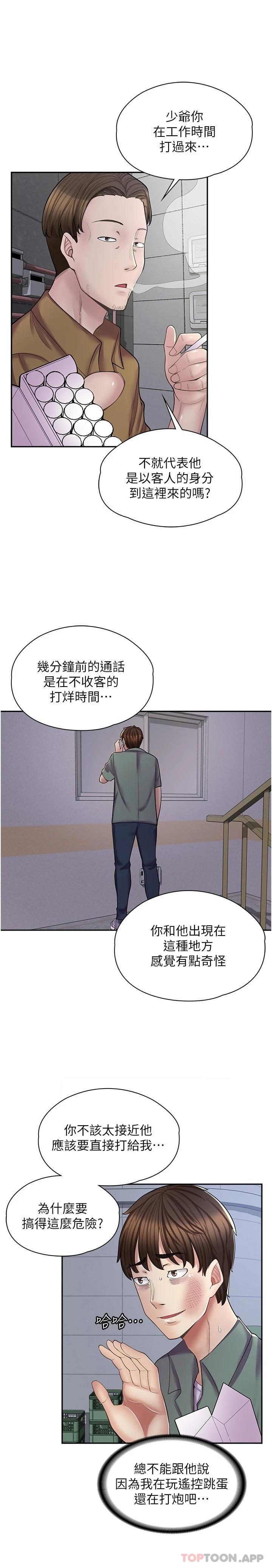 第12话-不想死就滚远点 - 第11.jpg页