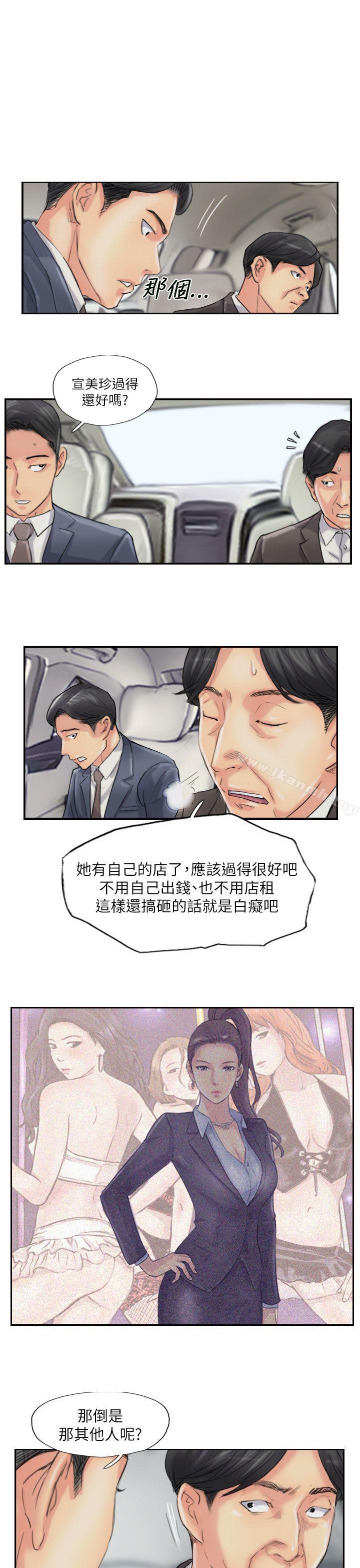 小偷 最终话 - 第17.jpg页