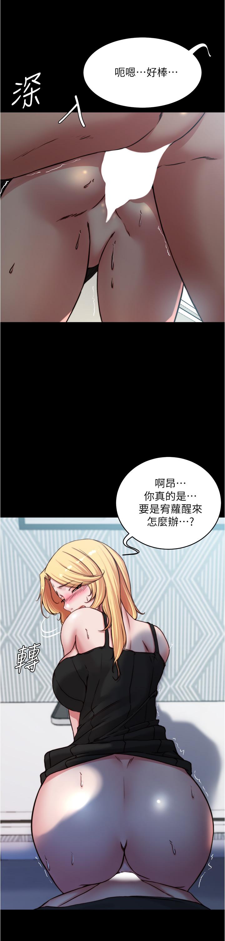 第68話-在睡著的同學旁打炮 - 第34.jpg页