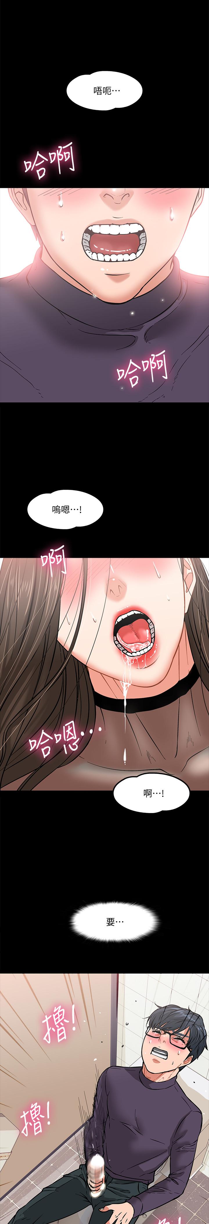 第3話-教授，你還等什麼？ - 第34.jpg页