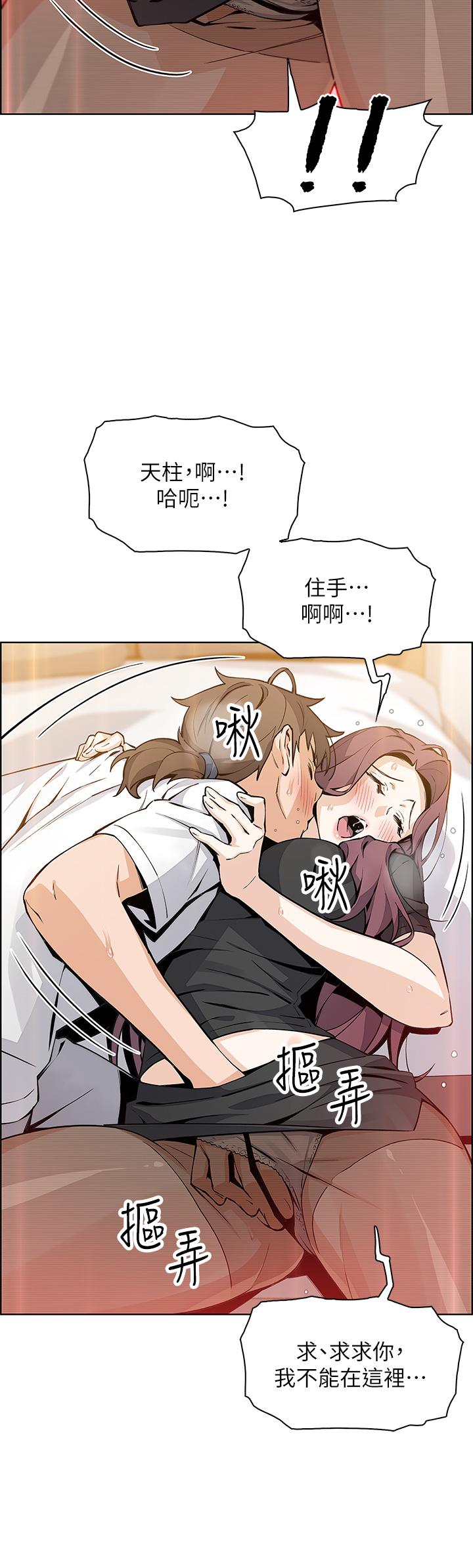 第36話-無法克制慾望 - 第17.jpg页