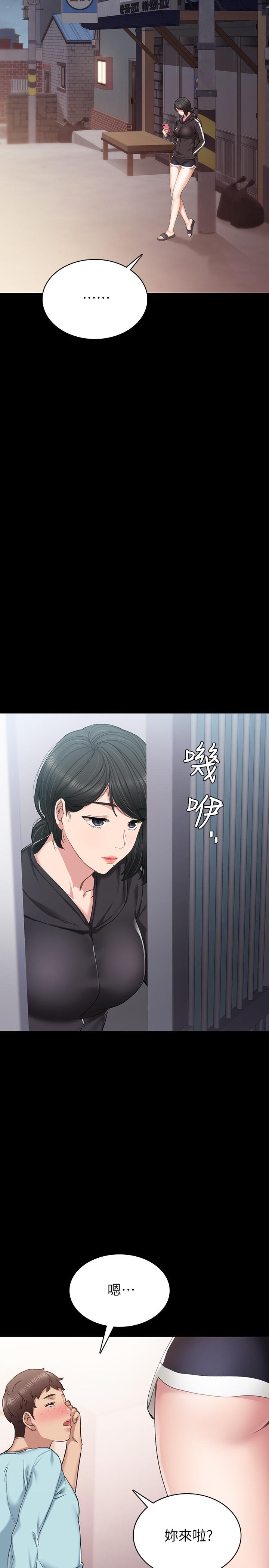 第72話-想念宇威的璟珊 - 第22.jpg页
