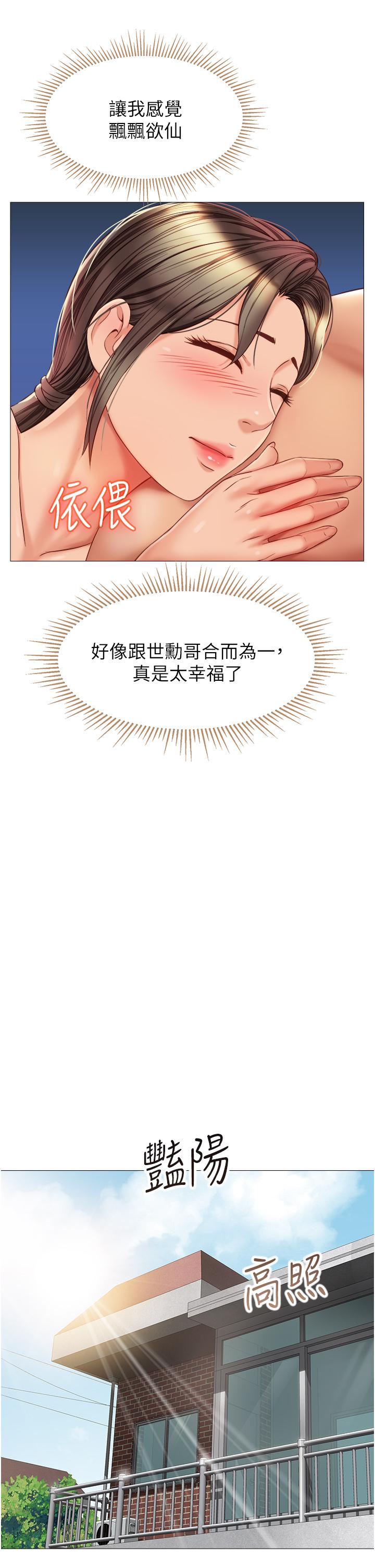 第71話-令人滿足的內射 - 第27.jpg页