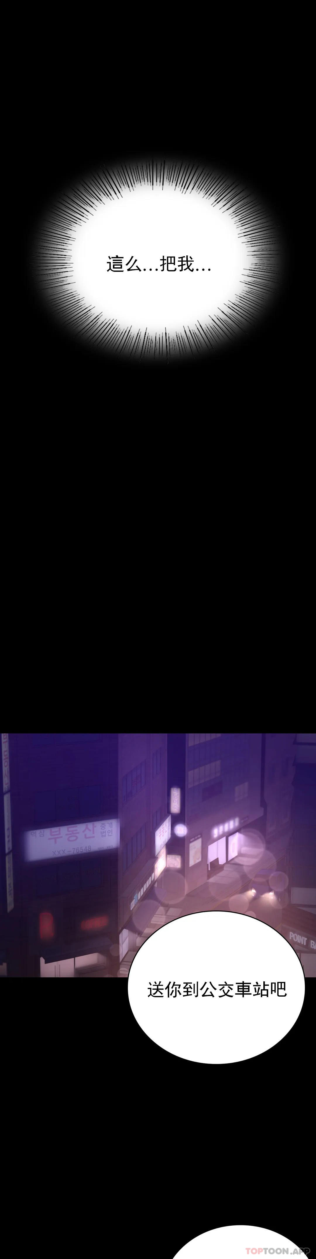 第39话-爱的感觉吧 - 第37.jpg页