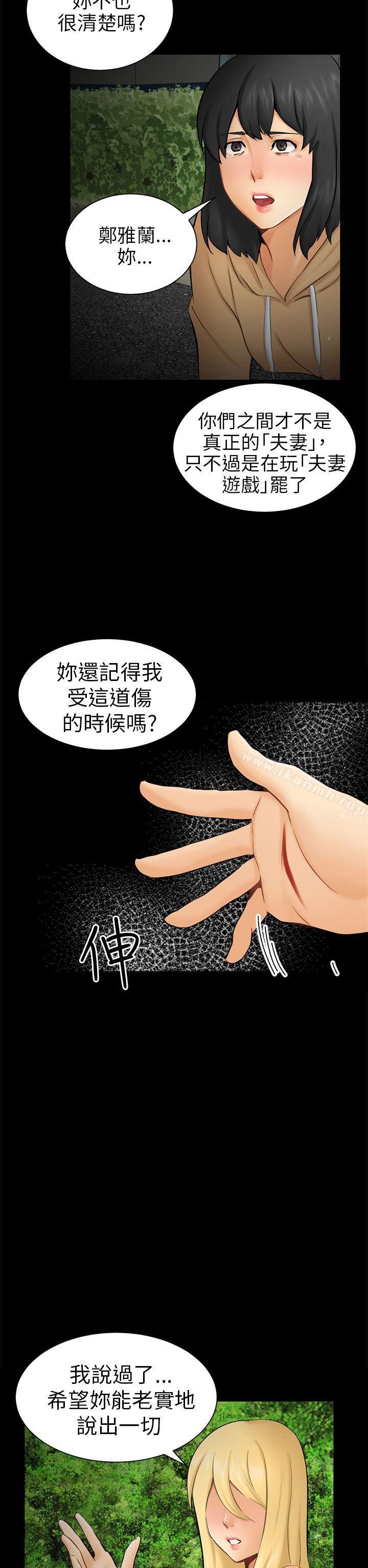 第9话 强迫 - 第14.jpg页