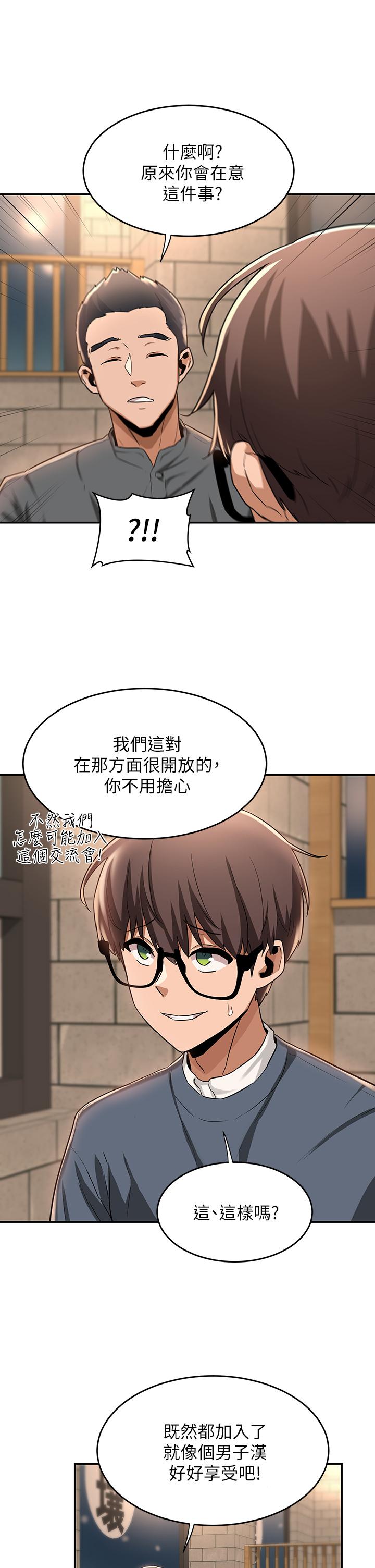 第10話-超高技巧逼出的呻吟 - 第15.jpg页