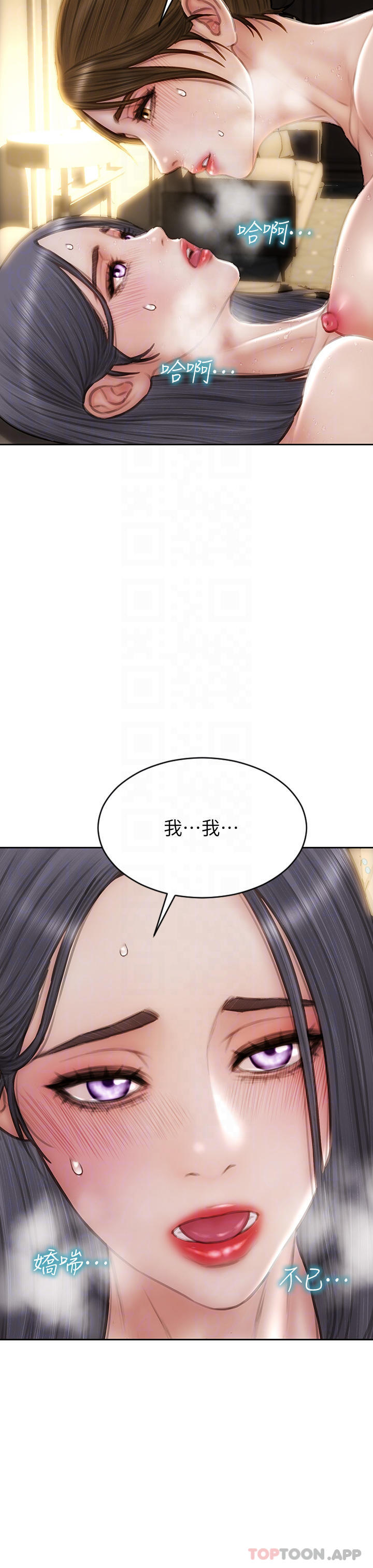 第60话-想成为你的专属性奴 - 第9.jpg页
