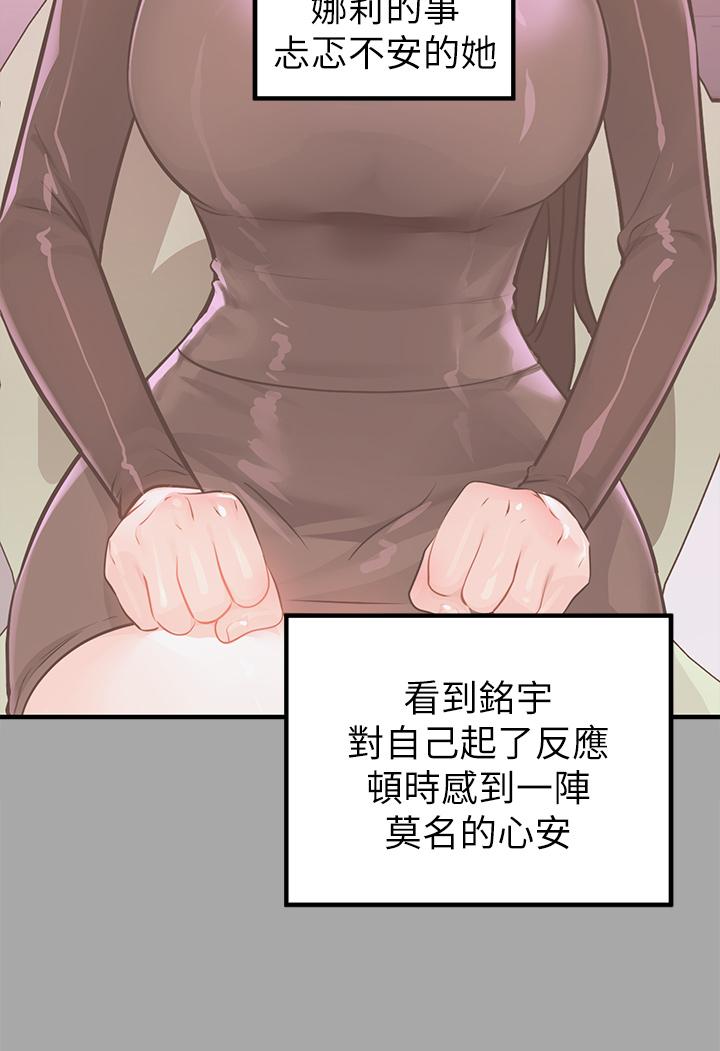 第65話-漸漸強勢的荷莉 - 第32.jpg页