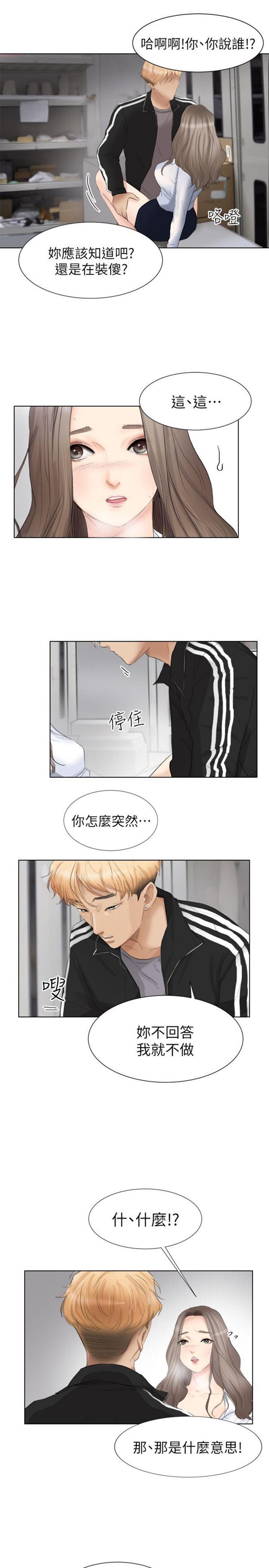 第 1 话 - 第11.jpg页