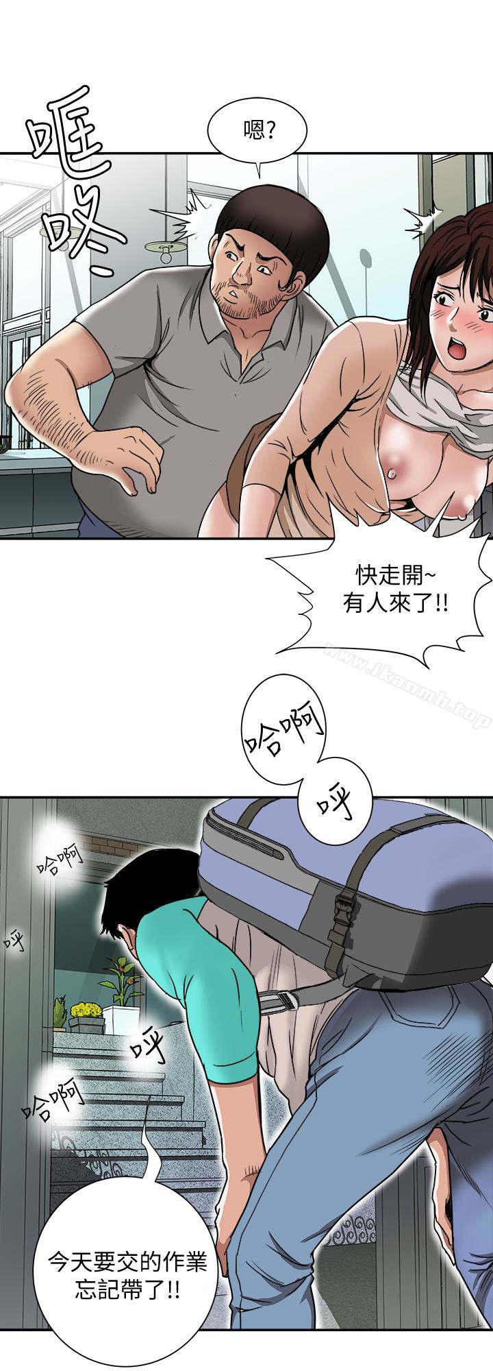 第46話(第2季)-你不是我老公的朋友嗎… - 第10.jpg页