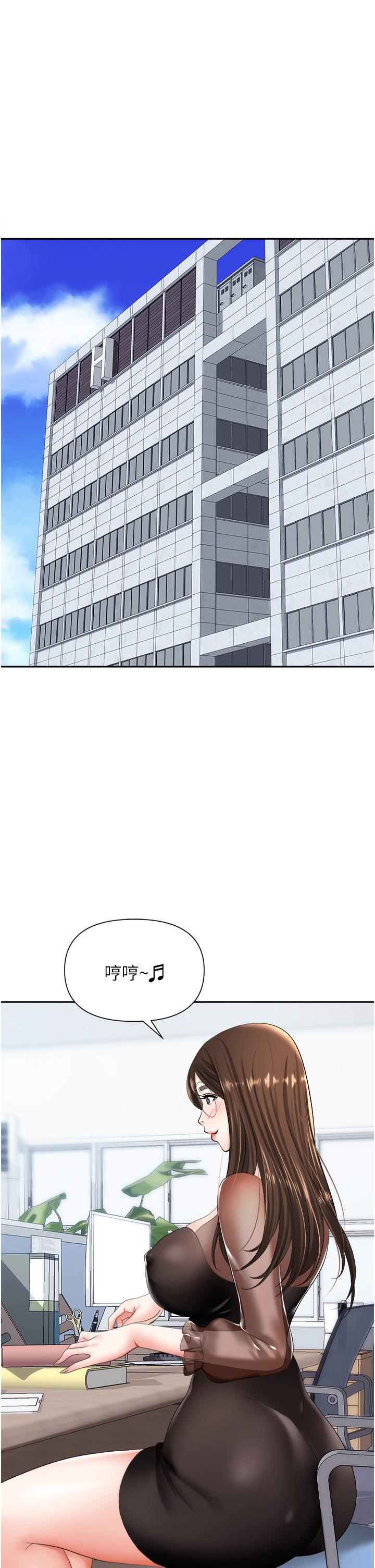 第14话-你怎么这么大胆 - 第7.jpg页