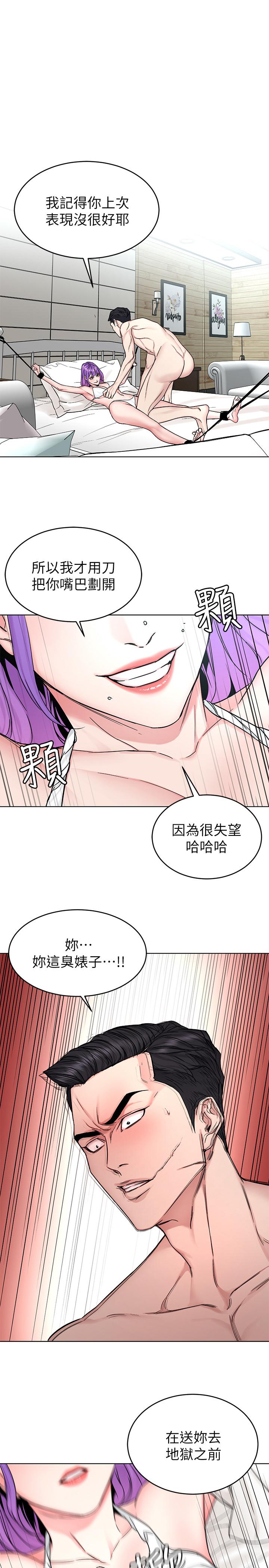 第67話-在床上誰會贏呢 - 第9.jpg页