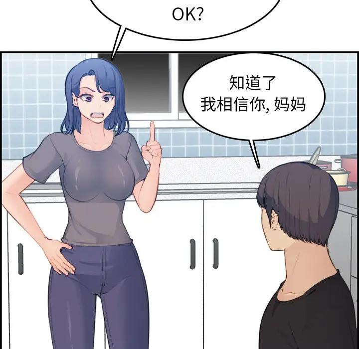 第15话 - 第58.jpg页