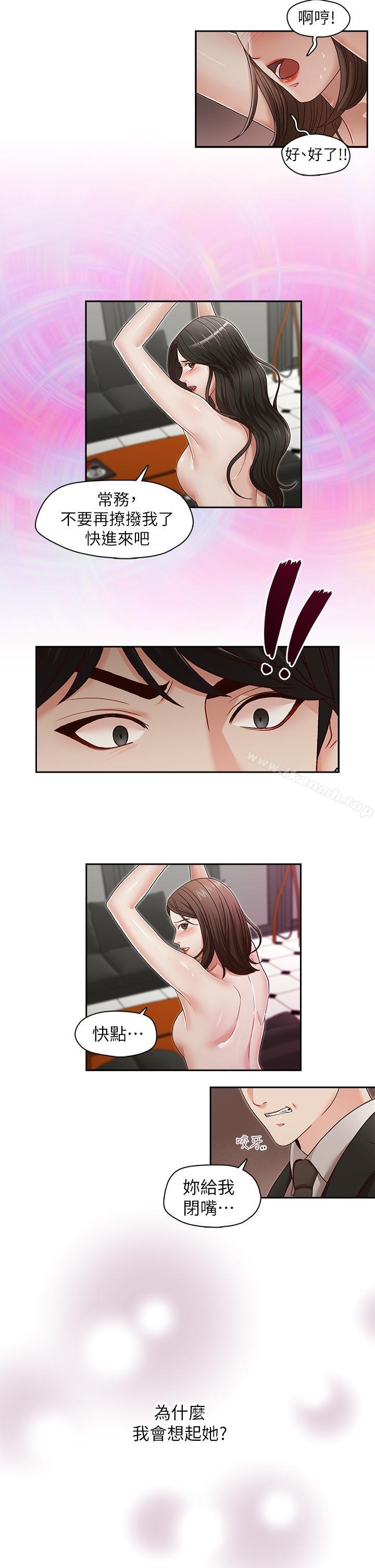 第24話-另一個被常務綁著的女人 - 第16.jpg页
