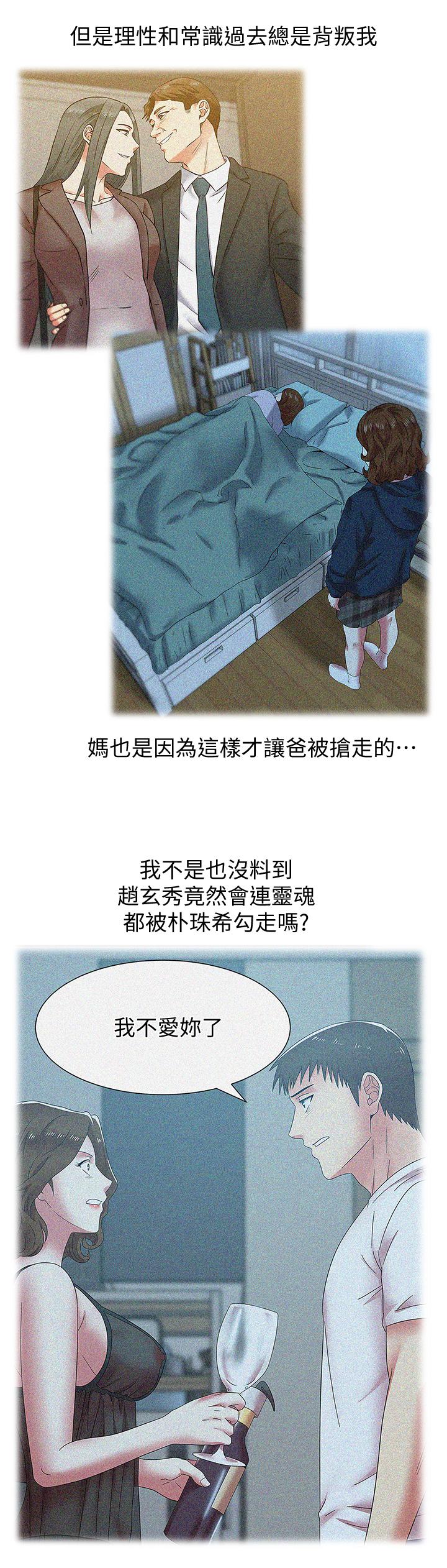 第87话-令人目不转睛地胴体 - 第3.jpg页