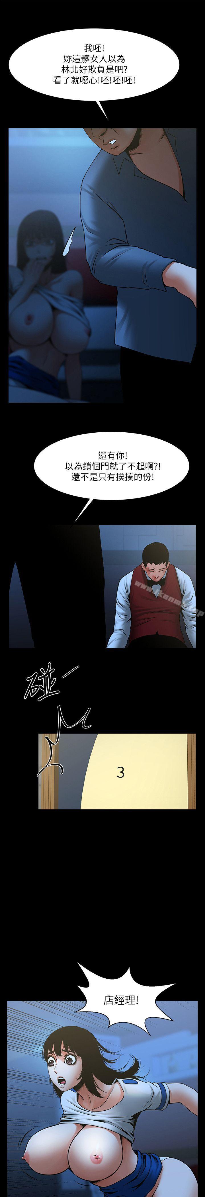 第35話-私心保護銀夏的店經理 - 第12.jpg页