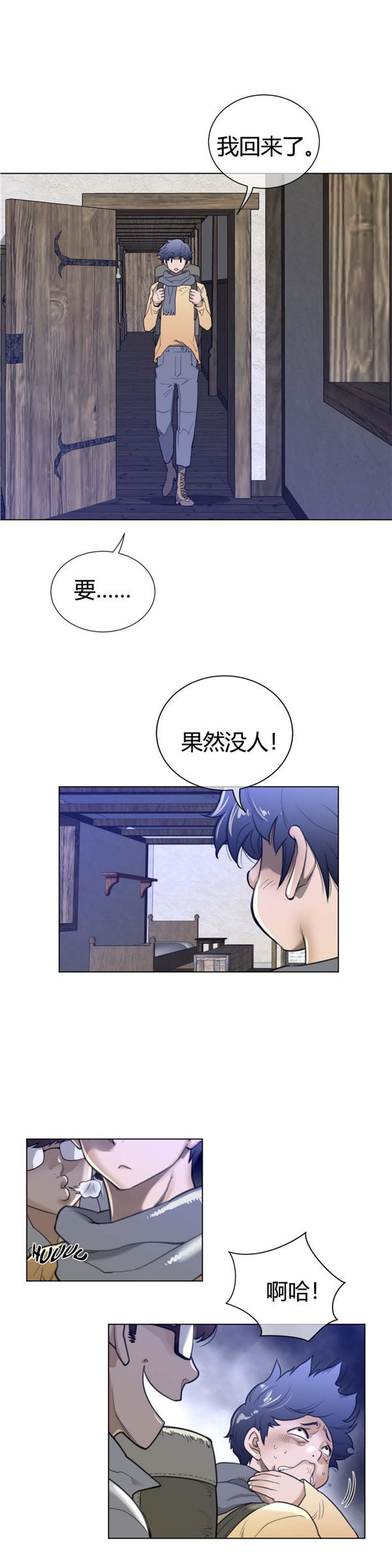 第 65 话 - 第6.jpg页