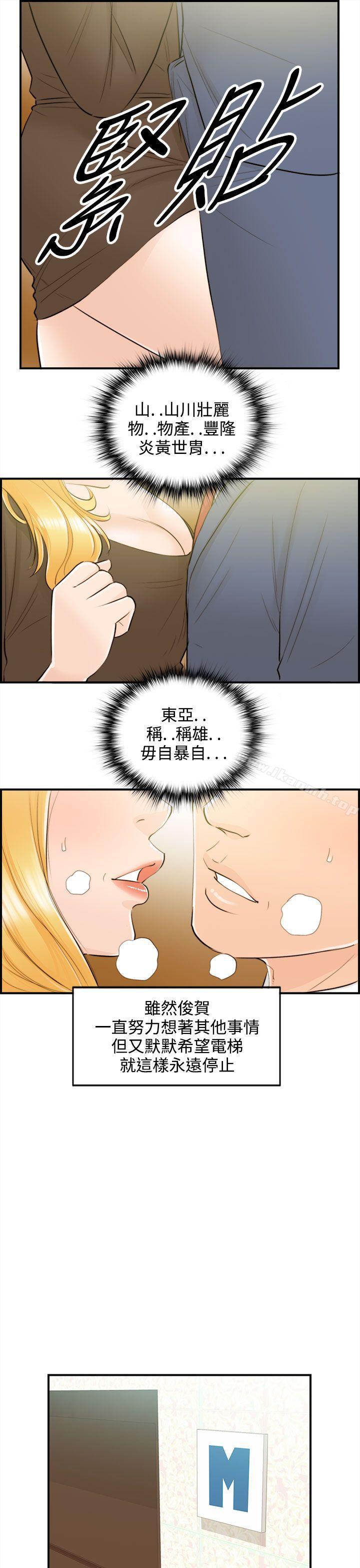 第40话-老婆的秘密协助(8) - 第3.jpg页