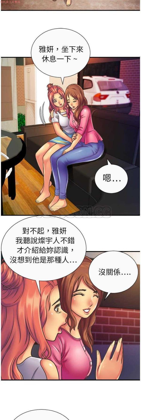 第 5 话 - 第12.jpg页
