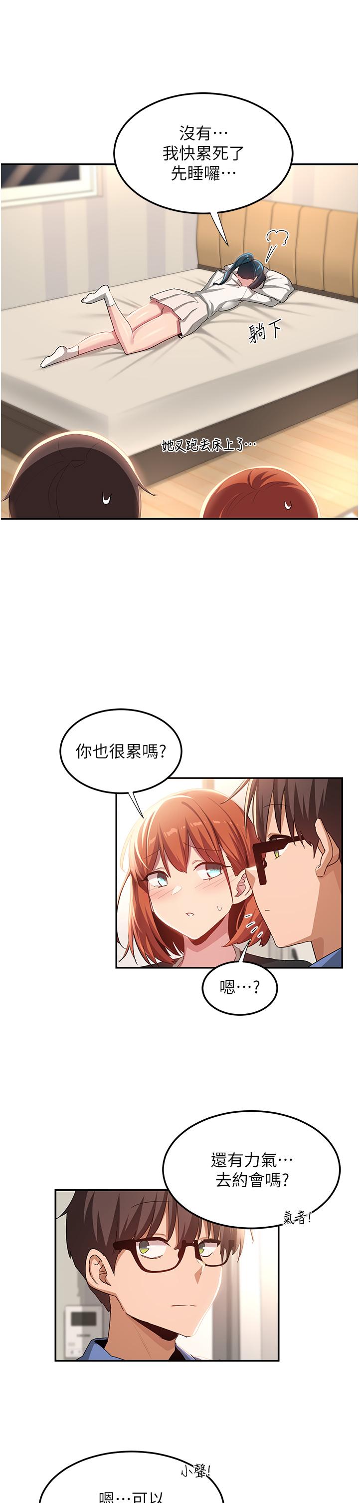 第78话-今晚别想睡 - 第37.jpg页
