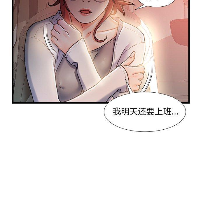 第 12 话 - 第96.jpg页