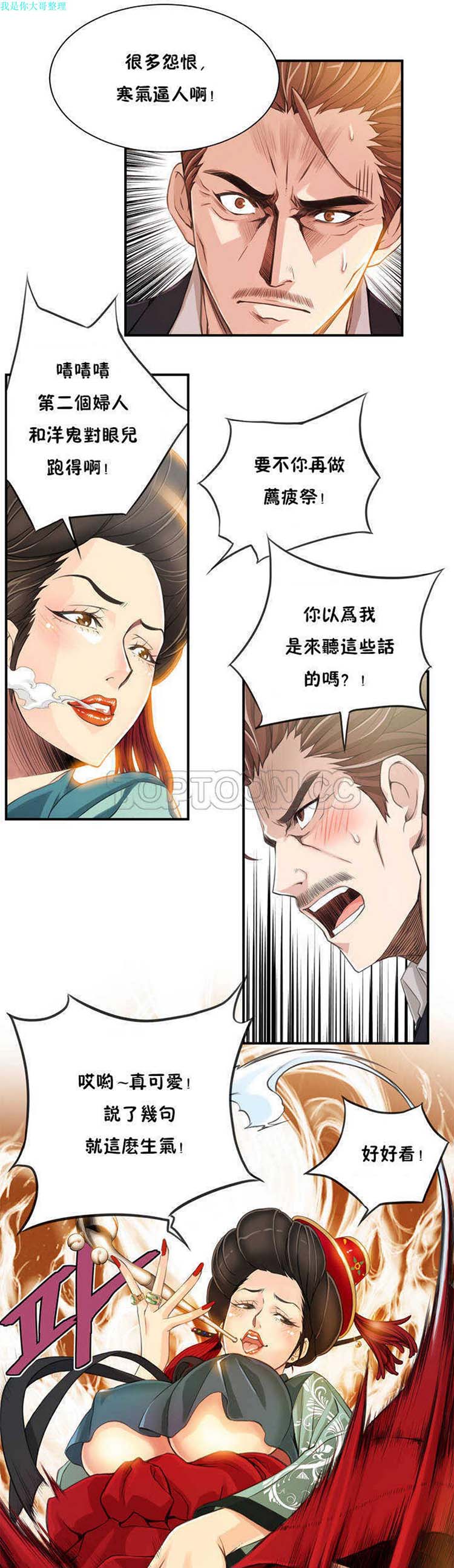 第 1 话 - 第4.jpg页
