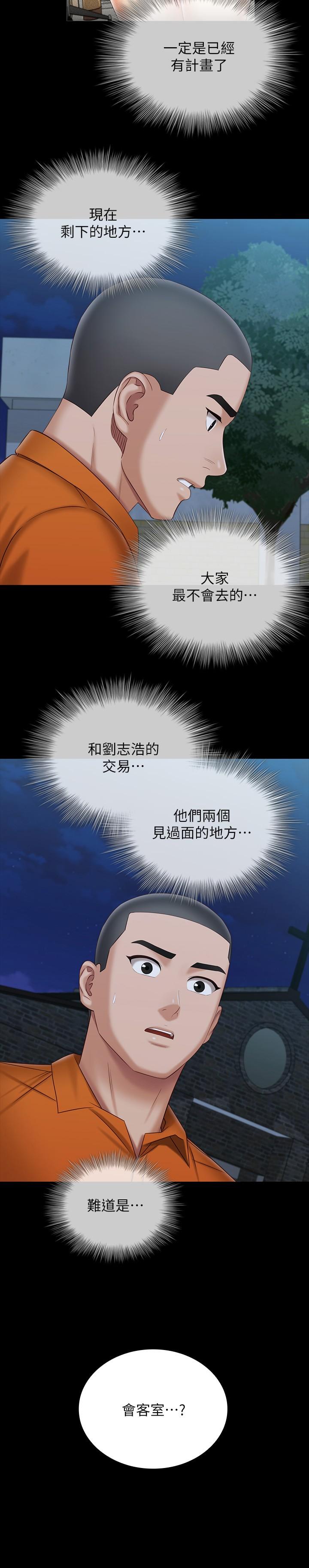 第106话-等我玩腻再送你上路 - 第17.jpg页
