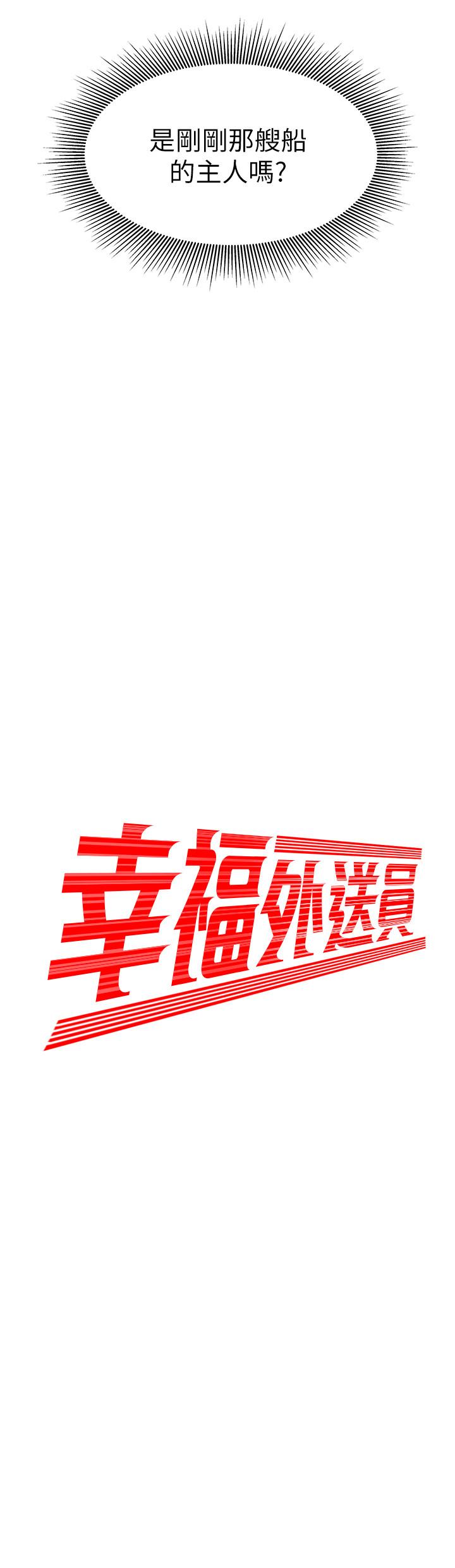 第9話-難以承受的性慾 - 第2.jpg页