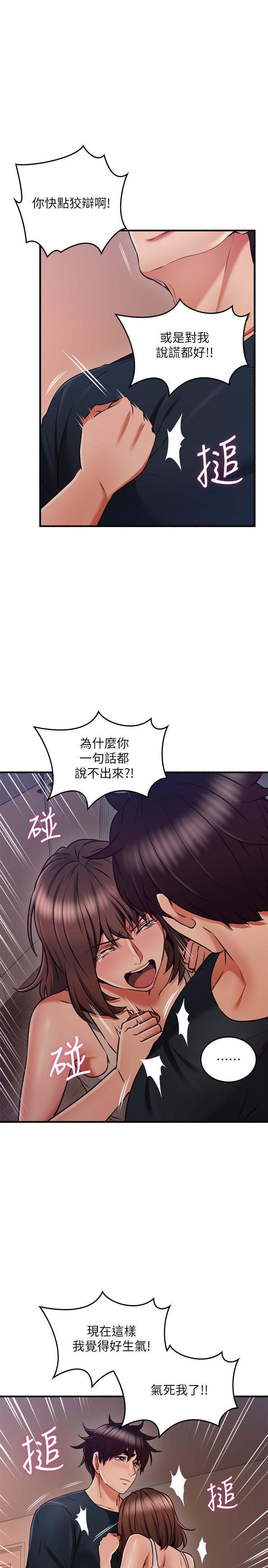 第56話-放著性感的老婆不碰 - 第27.jpg页