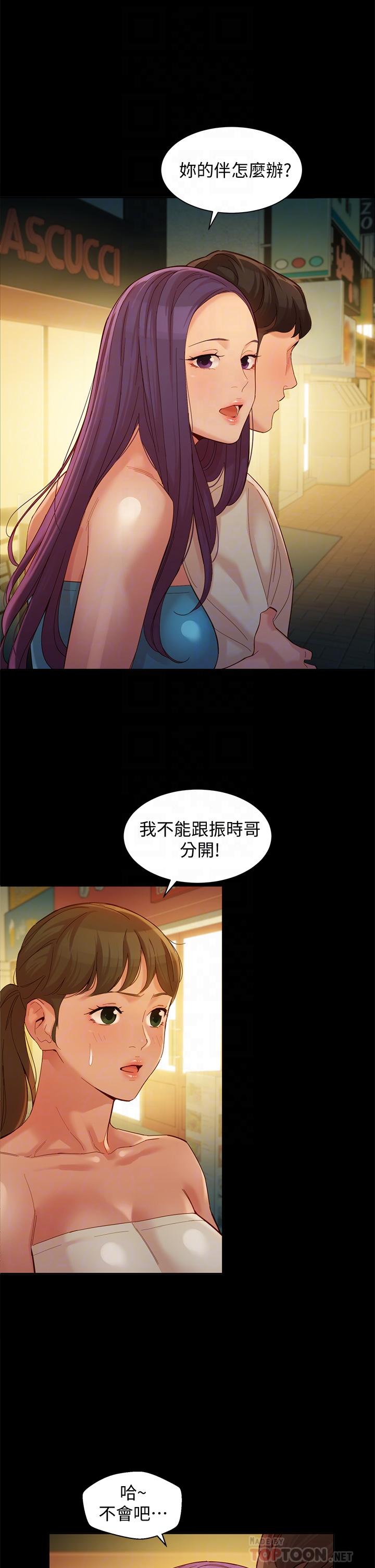 第51話-3P極致盛宴 - 第12.jpg页