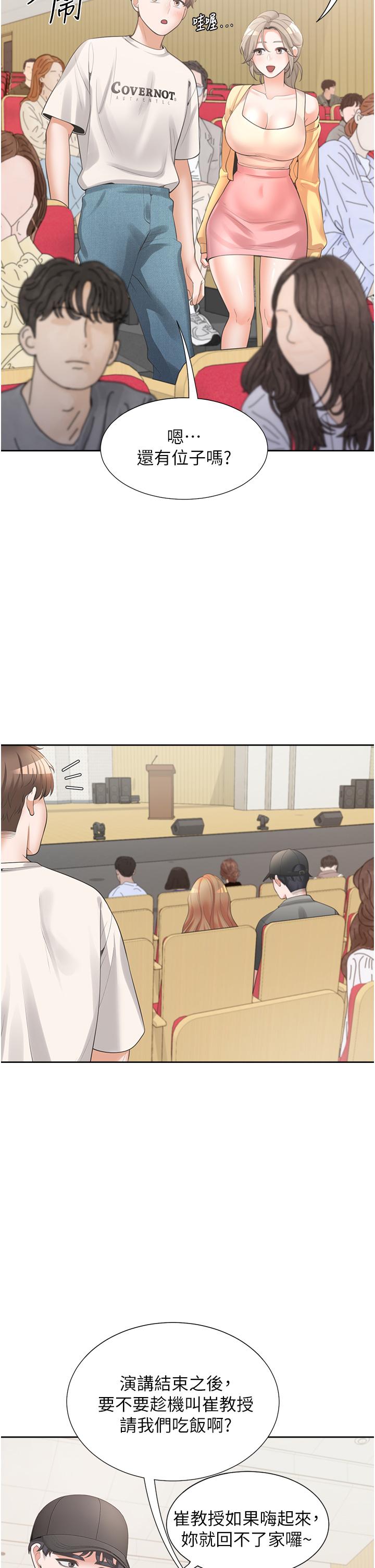 第11話-甜美可口的酥胸 - 第29.jpg页