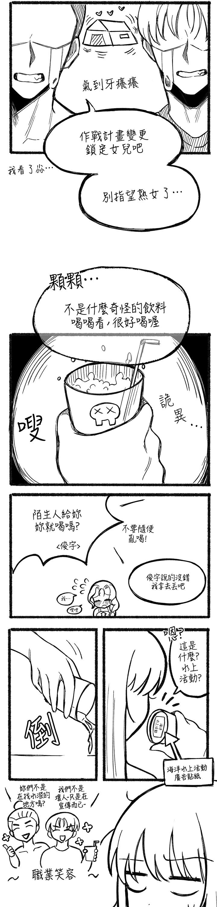 第92話-激戰直至天亮 - 第46.jpg页