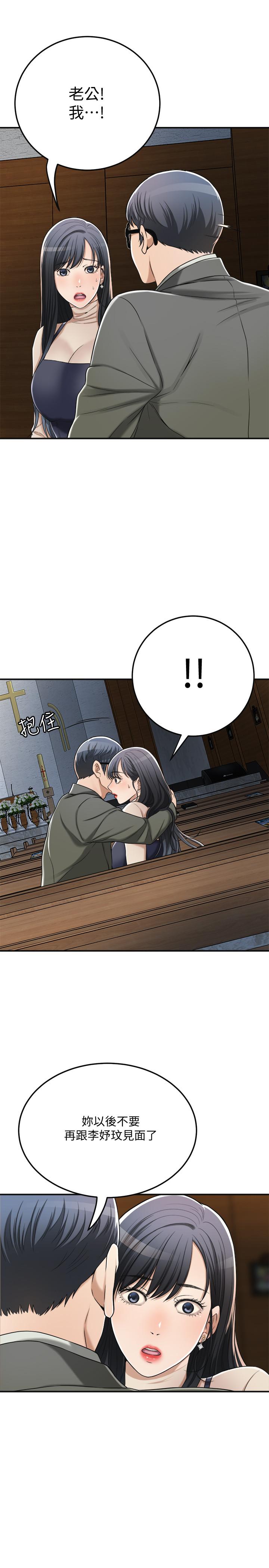 第40話-決定離家出走的筱妍 - 第22.jpg页