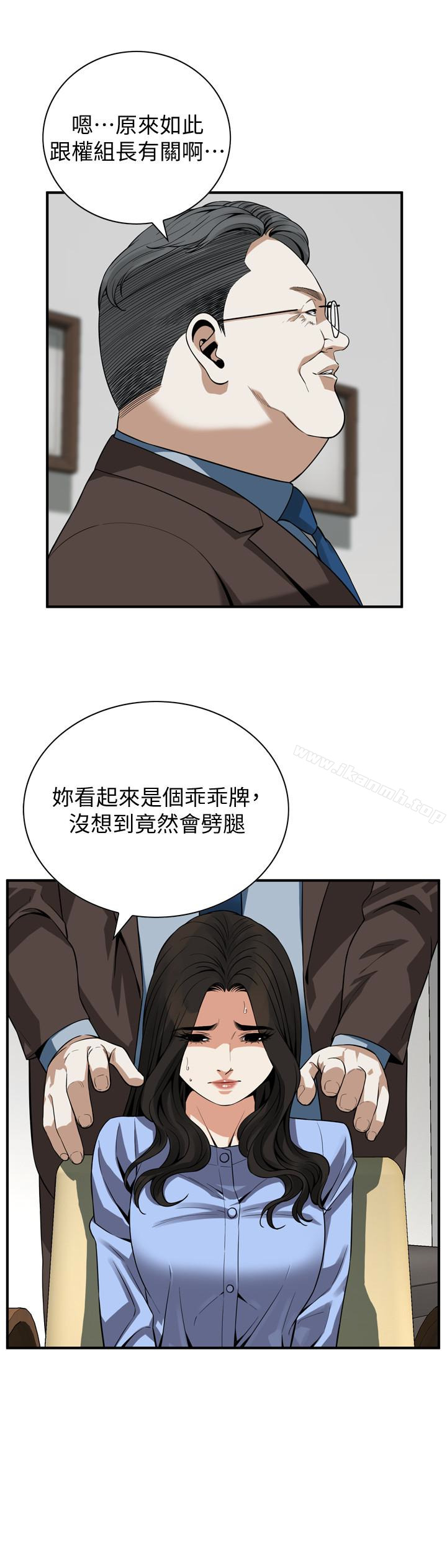 第156話-公平點，也讓我上一次吧 - 第6.jpg页