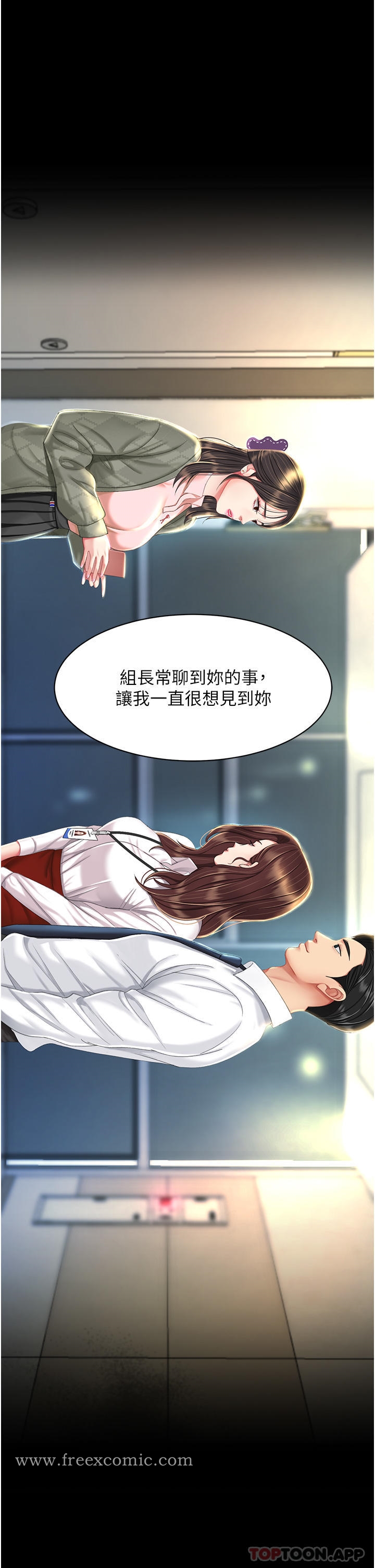 第6话-播满满的种在妳妈体内 - 第53.jpg页