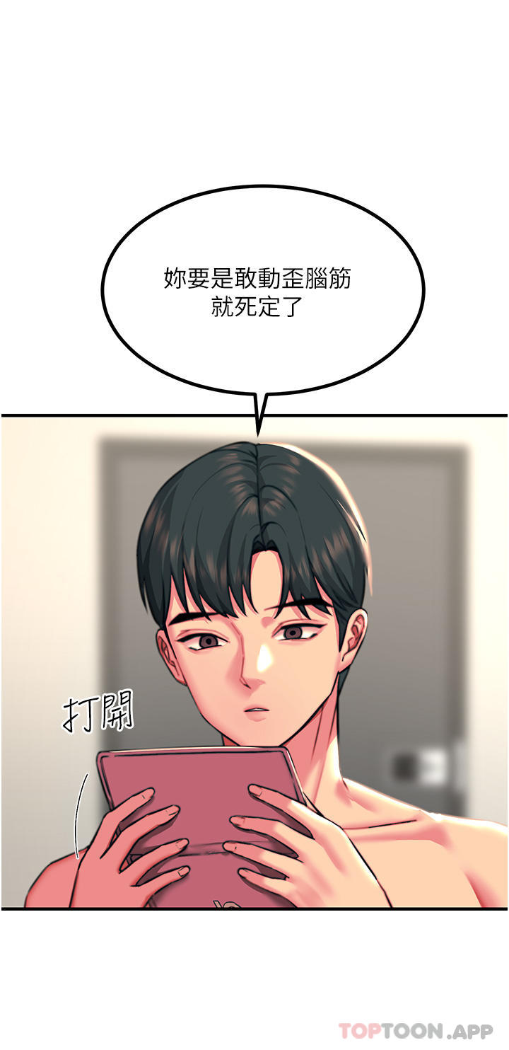 第39话-心凌按捺不住的阴气 - 第31.jpg页