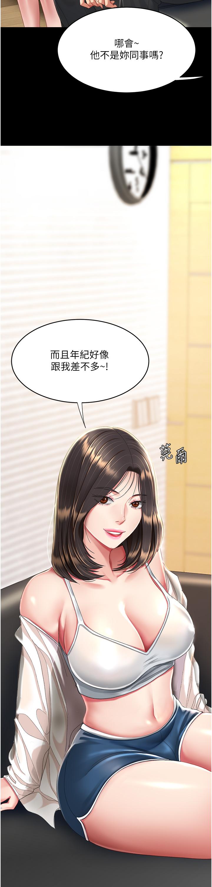 第9话-欣赏妈妈的喷水秀 - 第36.jpg页
