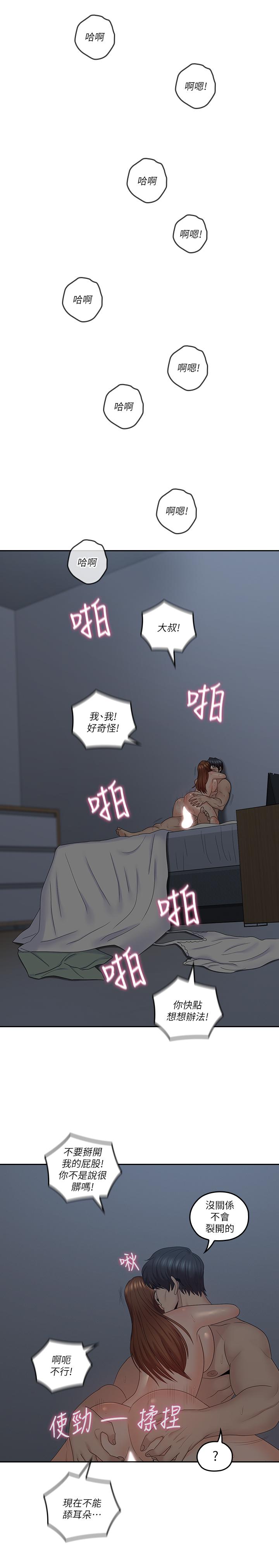 第42話-歡愉後持久的餘韻 - 第2.jpg页