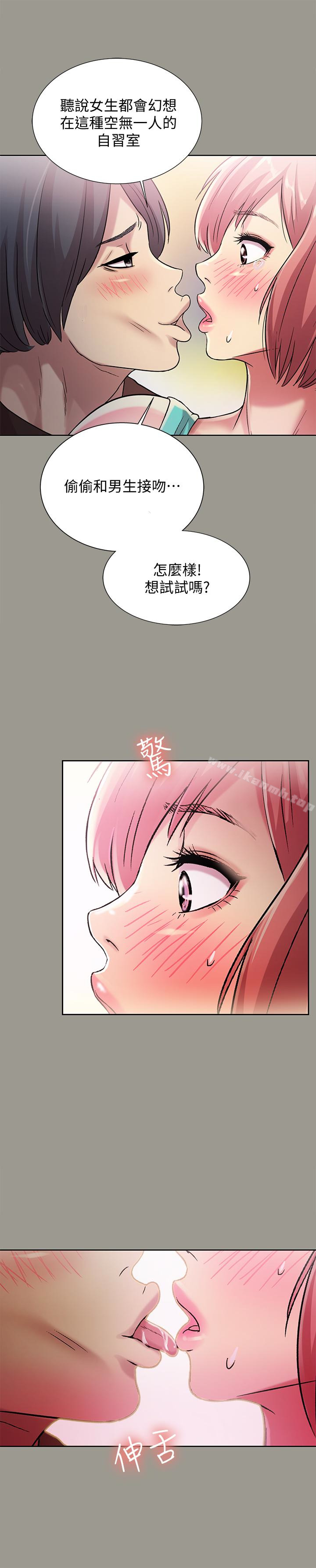 第27話-我喜歡你 - 第21.jpg页