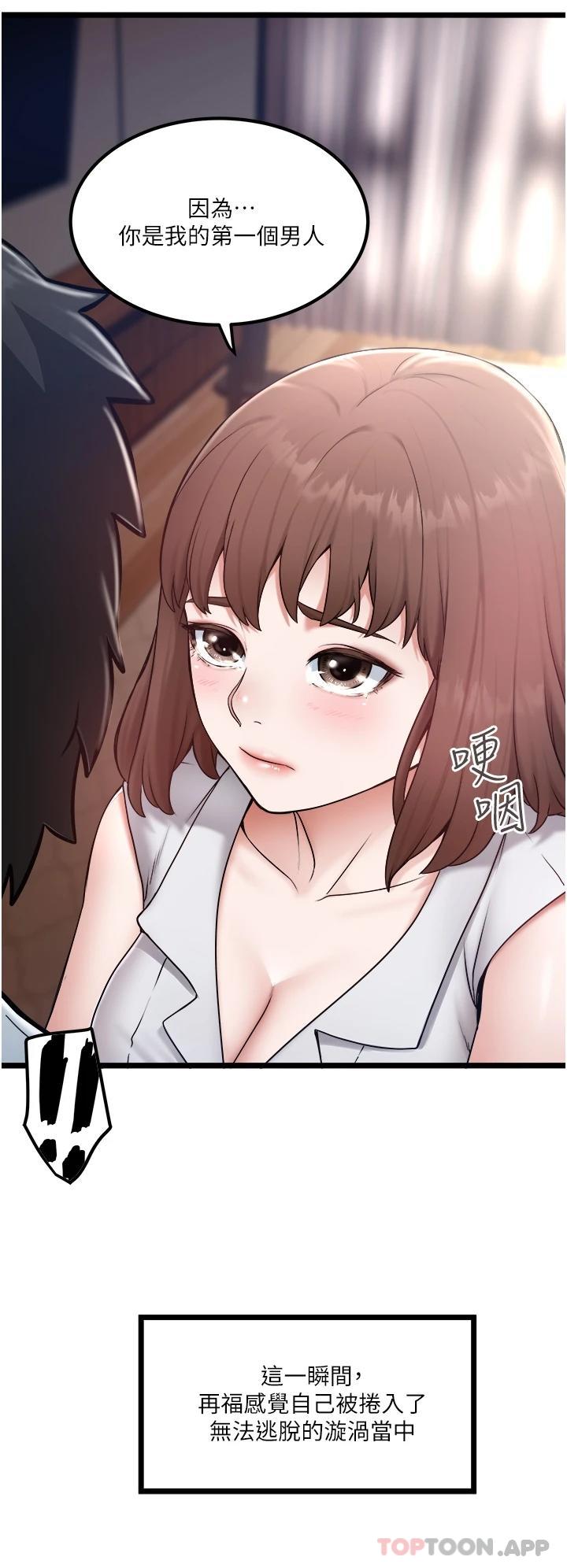 第23话-共处一室的两人 - 第24.jpg页