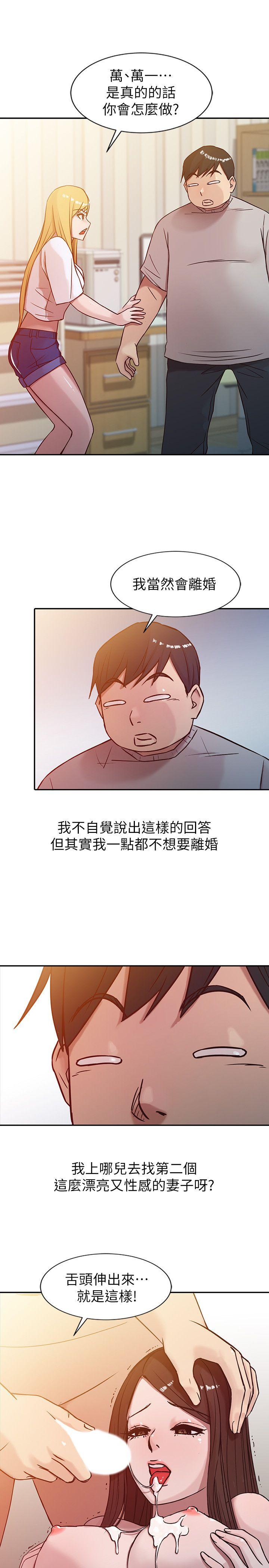 第6話 - 妻子的過去 - 第11.jpg页