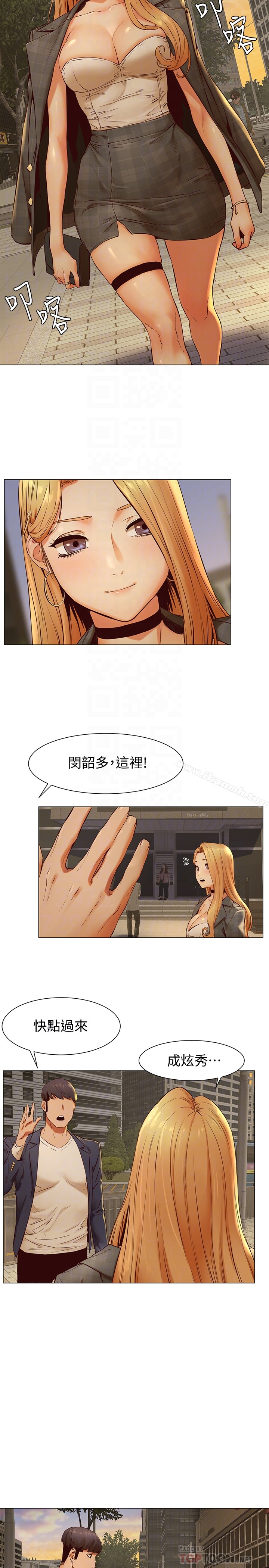 第73話-過度自信導致失誤 - 第23.jpg页