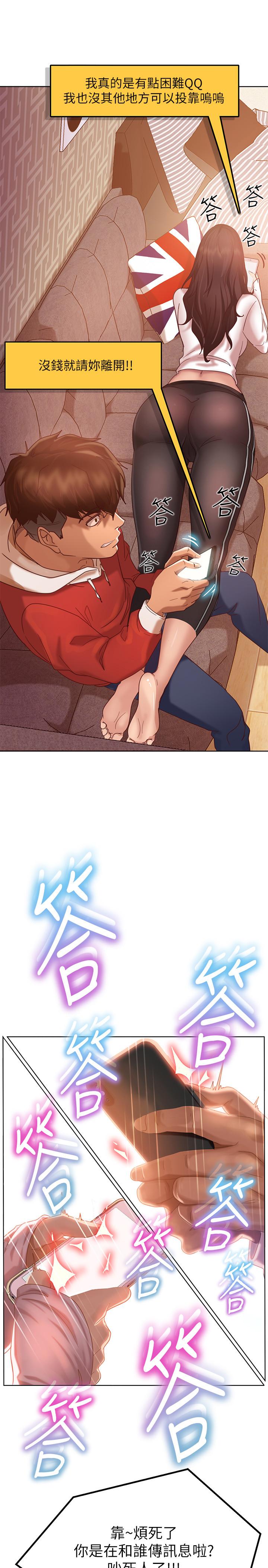 第1话-命中注定遇上她 - 第48.jpg页