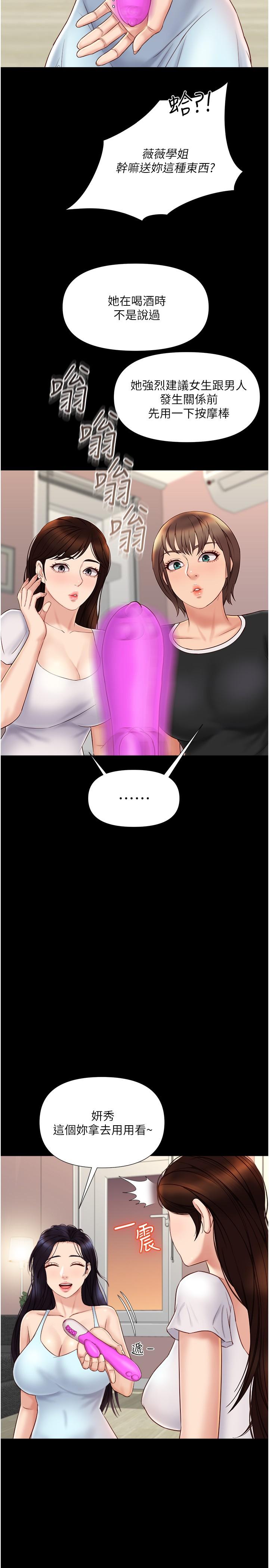 第31話-叔叔，我是第一次 - 第3.jpg页