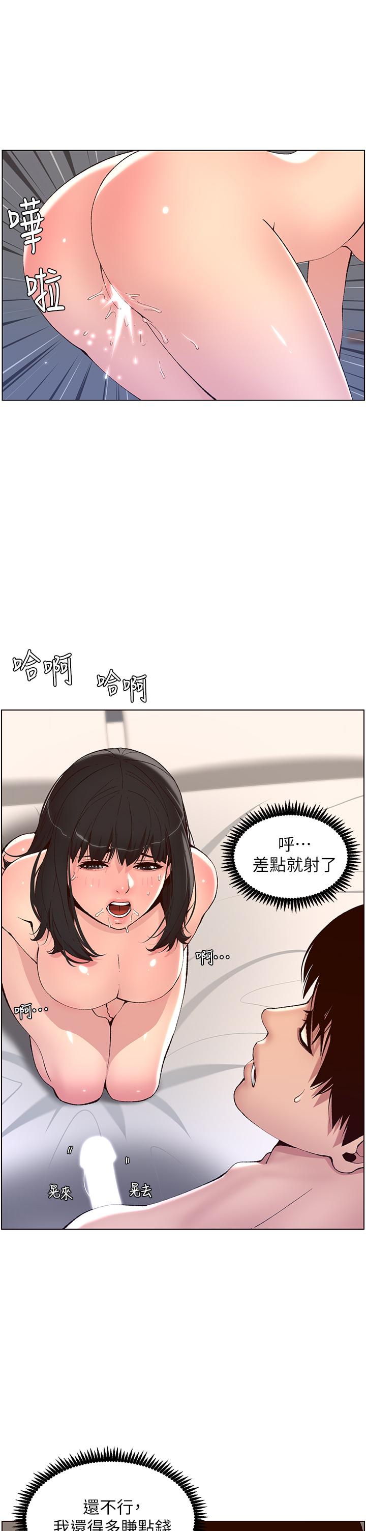 第10話-主人，我的妹妹需要你 - 第5.jpg页