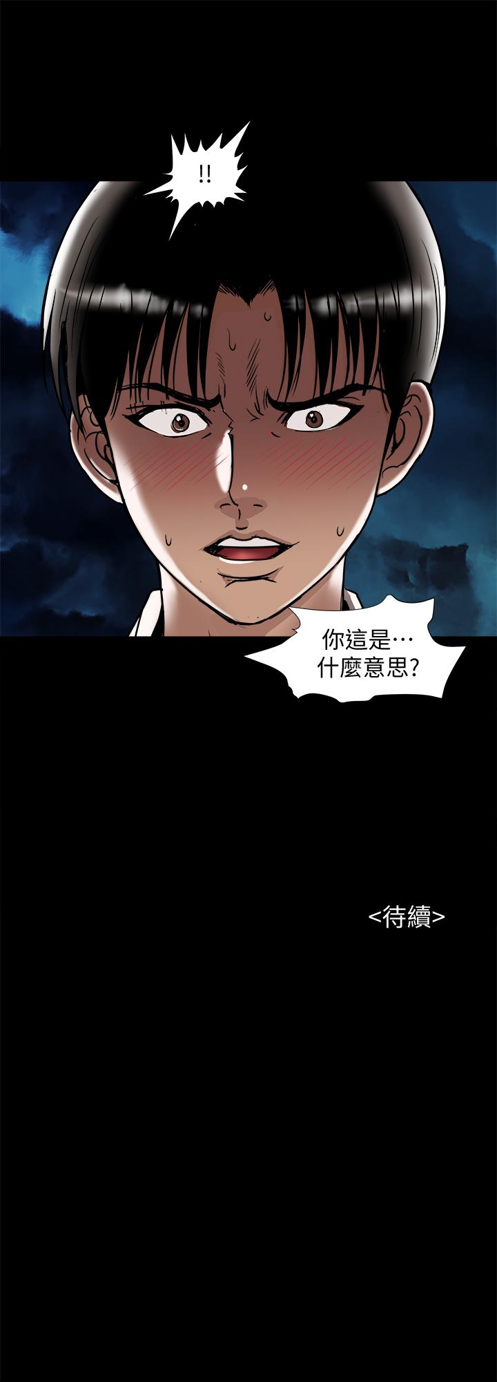 第92話(第2季)-雪兒堅定的決心 - 第27.jpg页