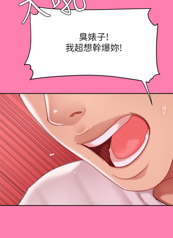 第15話-我今天非上你不可 - 第17.jpg页